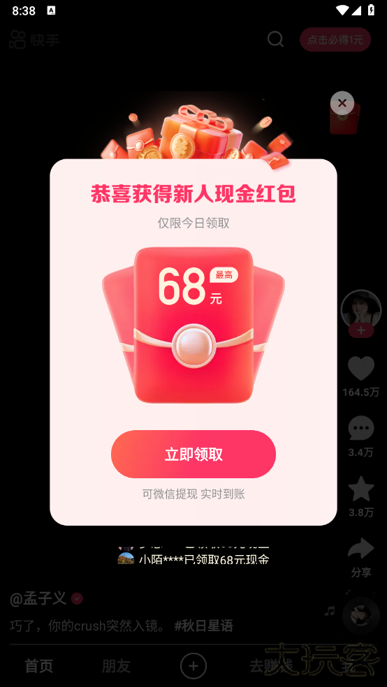 快手极速版下载2025年最新版免费安装