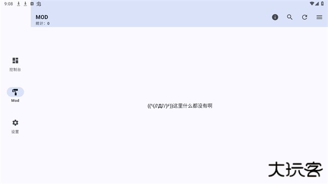 mod实验室app下载 v3.0.1