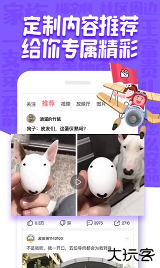 皮皮虾app最新版下载 v5.0.0