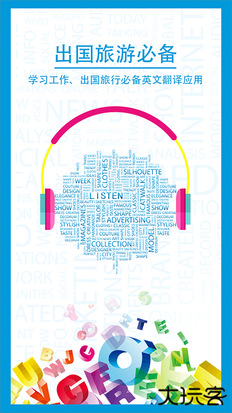 中英互译转换器下载 v5.0.4