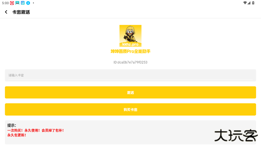 坤坤画质pro最新版