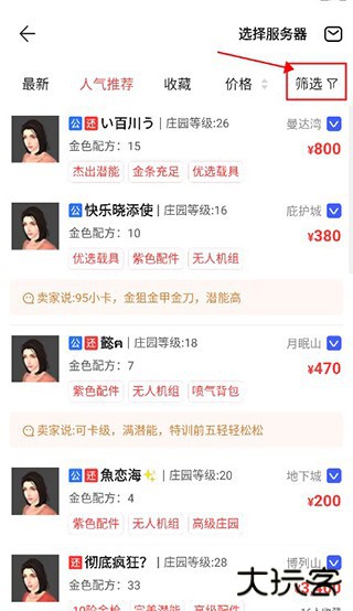 藏宝阁vivo渠道版