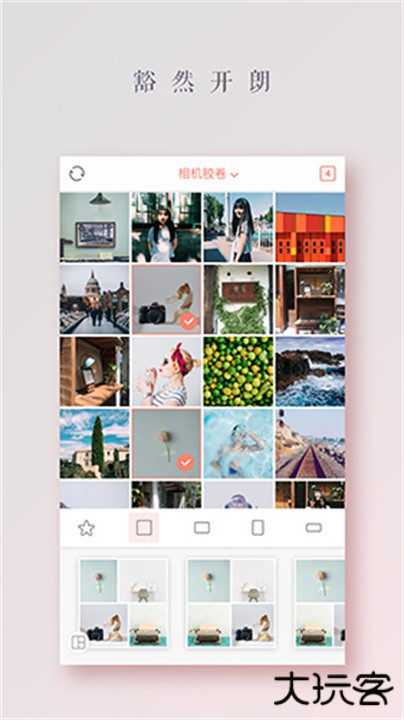 拼图酱app下载 v2.6.2
