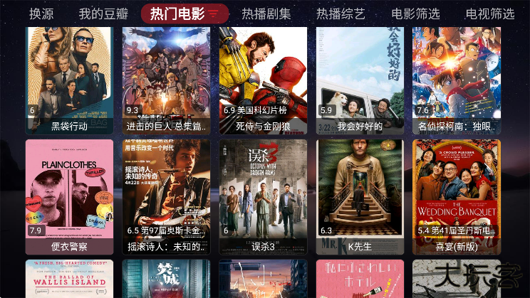 盒库影视TV盒子下载免费版下载 v3.0.0