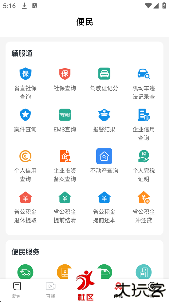 今日永丰软件安卓版下载安装下载 v3.3.1
