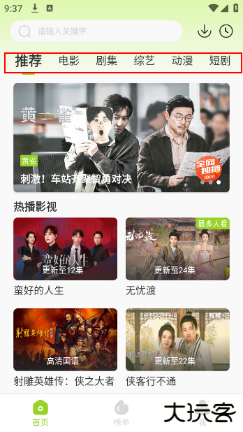 牛牛视频安卓版去广告 牛牛视频安卓版去广告