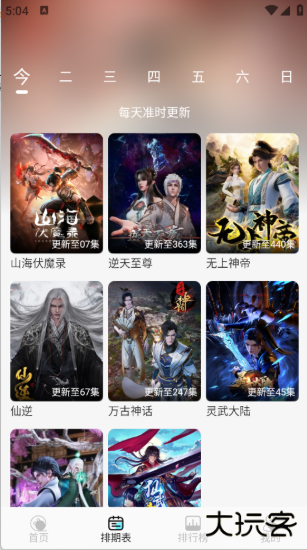 清风影视app 清风影视app