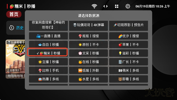 夜光猫app下载免费版安卓