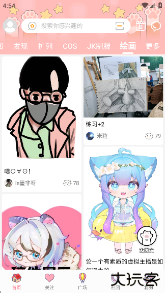 扩喵app下载 扩喵app下载