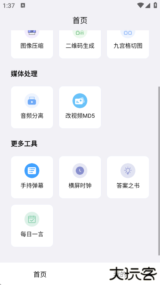 青禾去水印app下载最新版下载 v1.0.0.6