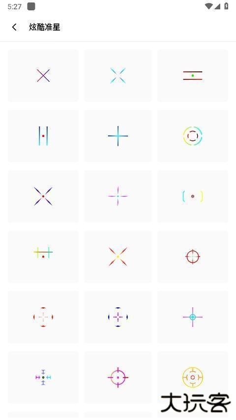 阿浪画质助手手机版