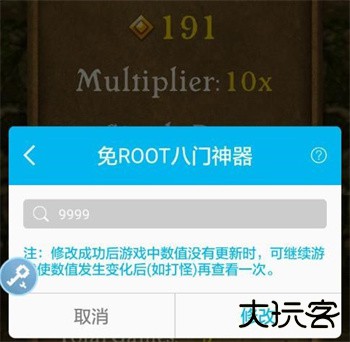 八门神器最新版