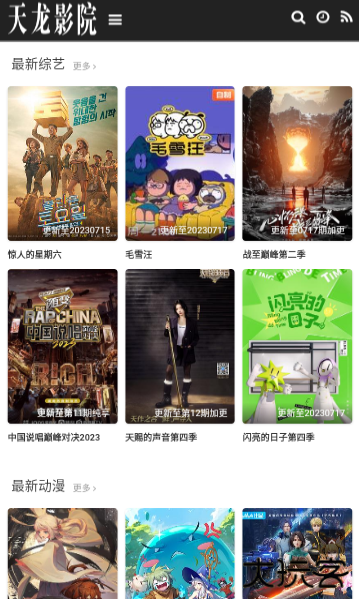 天龙影院2025年最新款免费最新电视剧(天龙影视)