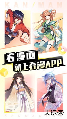 看漫下载 v4.4.4