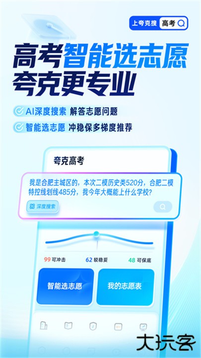 夸克网盘下载 v7.12.7.842