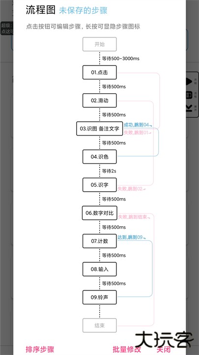 超级点击器安卓下载 v6.2