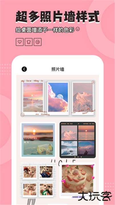 元气小组件软件下载 v1.9.5
