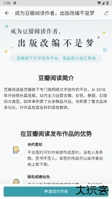 豆瓣阅读免费版