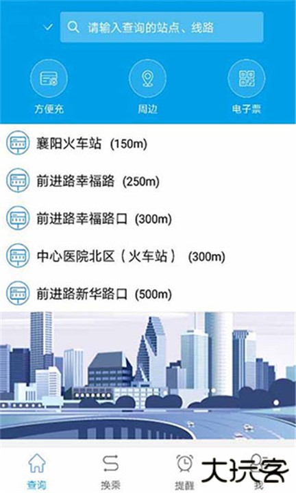 通卡出行下载 v2.2.4