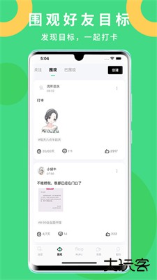 噗噗Flag下载 v1.4.4