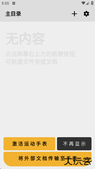 手记官方最新版下载