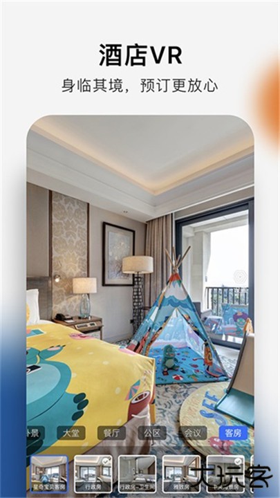 希尔顿荣誉客会下载 v2.10.6