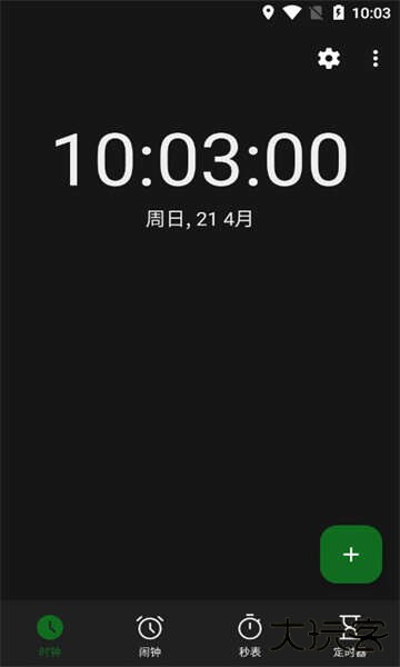 fossify时钟安卓版下载下载 v1.3.0