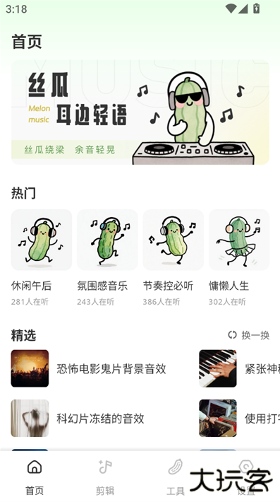 丝瓜sg正版下载