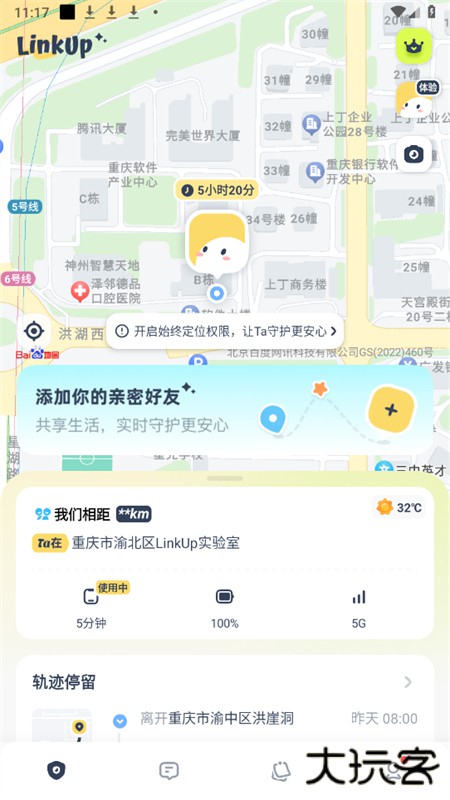 LinkUp安卓版下载下载 v1.3.3