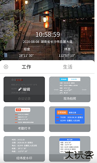 经纬度相机app最新版下载