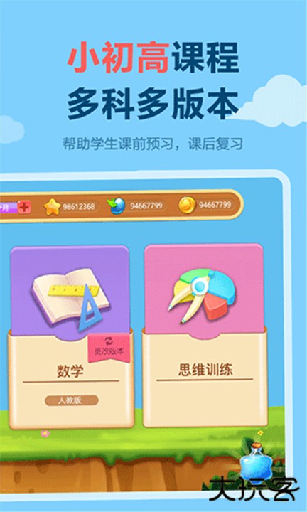 天天练app下载 v12.4.2