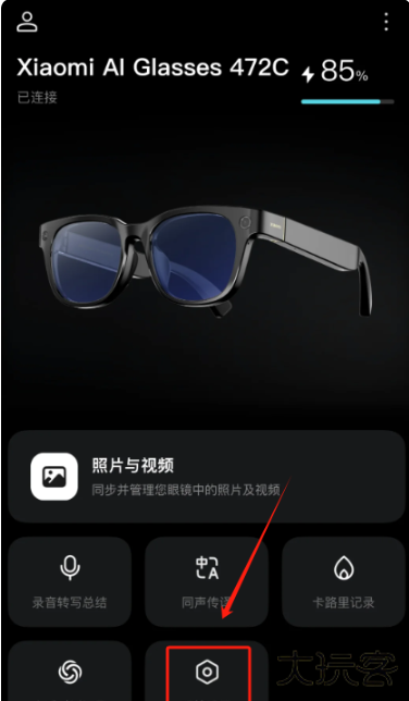 小米眼镜app下载 小米眼镜app下载