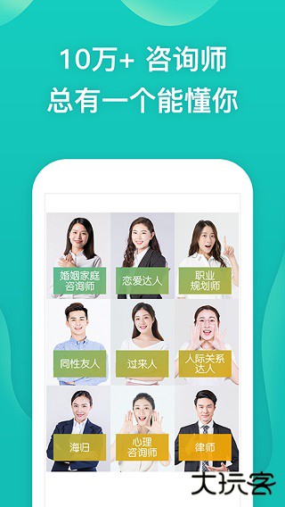 松果倾诉下载 v11.3.1.3