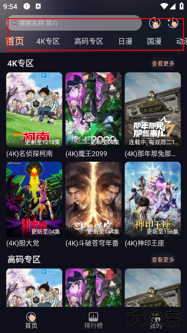 次元派对纯净版