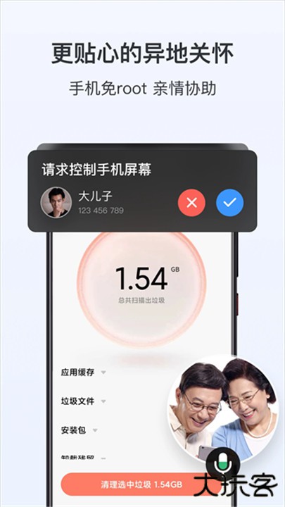 todesk远程控制下载 v4.7.8.1