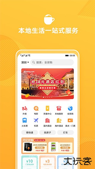 华为生活服务app