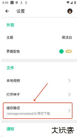 悟空下载助手官方版