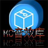 MC音效库下载 v7.0