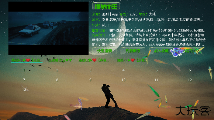 恒星影视仓2025最新版本下载免费