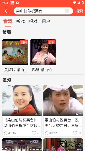 戏曲多多2025最新版