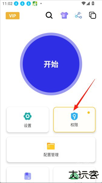 怎么设置配图1
