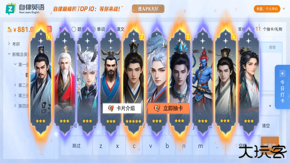 自律英语app最新版下载下载 v1.0.0