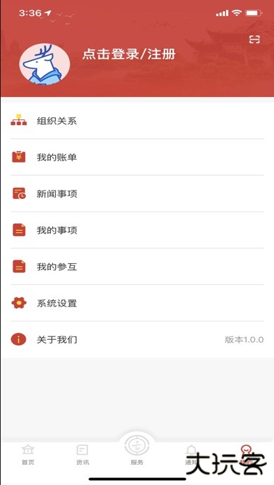 云岭职工软件下载最新版