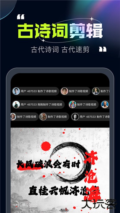 趣剪视频下载 v1.1.5