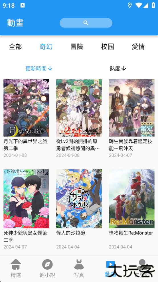 copymanga漫画官方版最新版下载(拷貝漫畫)