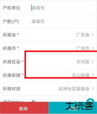 房屋市政调查app官方下载安装最新版