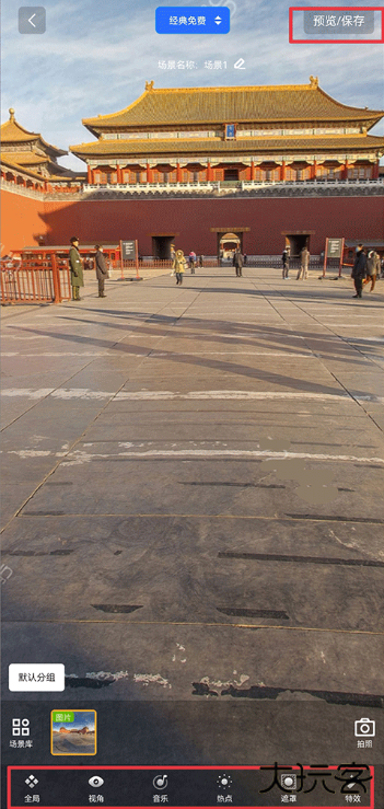 720云全景app手机版下载