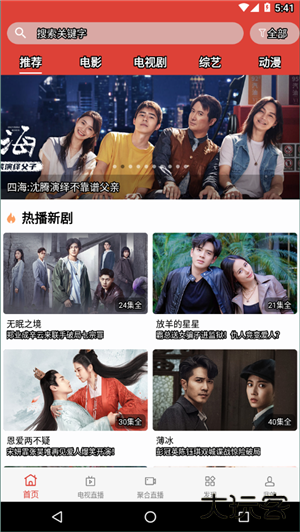 汪汪影视软件下载下载 v2.0