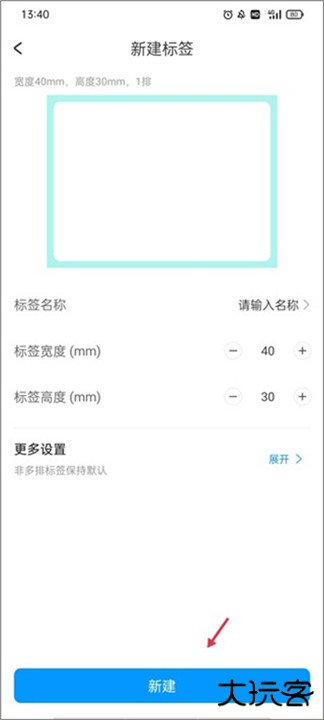 云标签app