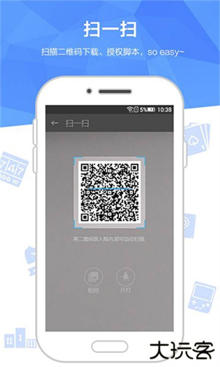 触动精灵下载 v3.2.9.3